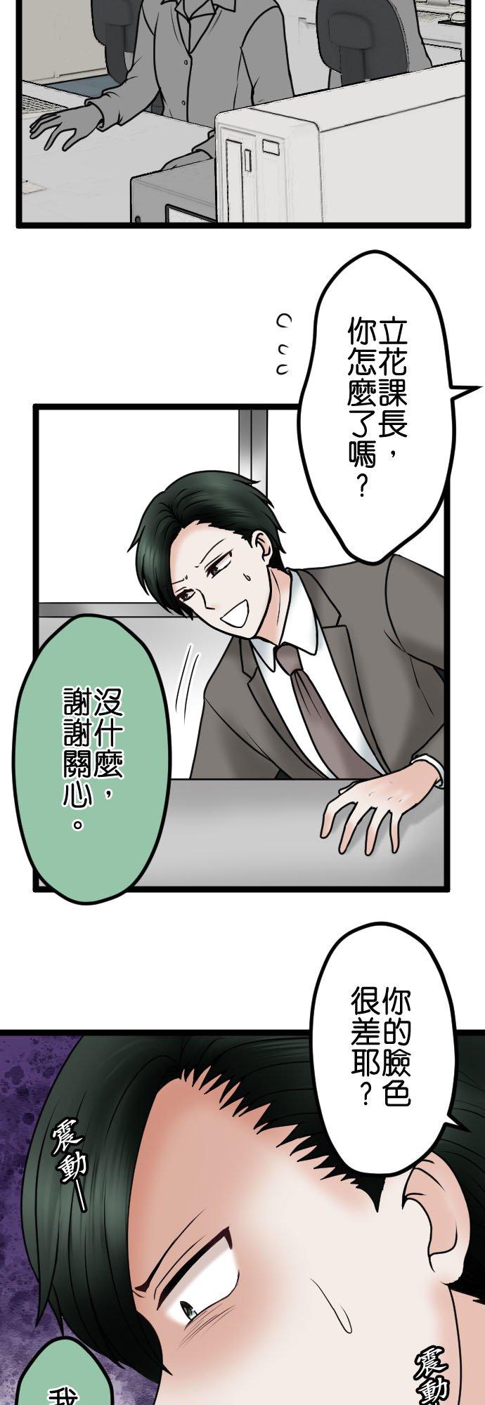 制裁背叛的铁锤 第84话 受宠的女人 第39页