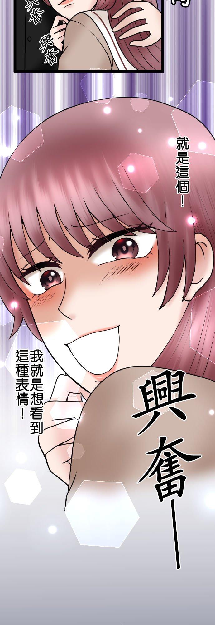 制裁背叛的铁锤 第84话 受宠的女人 第25页