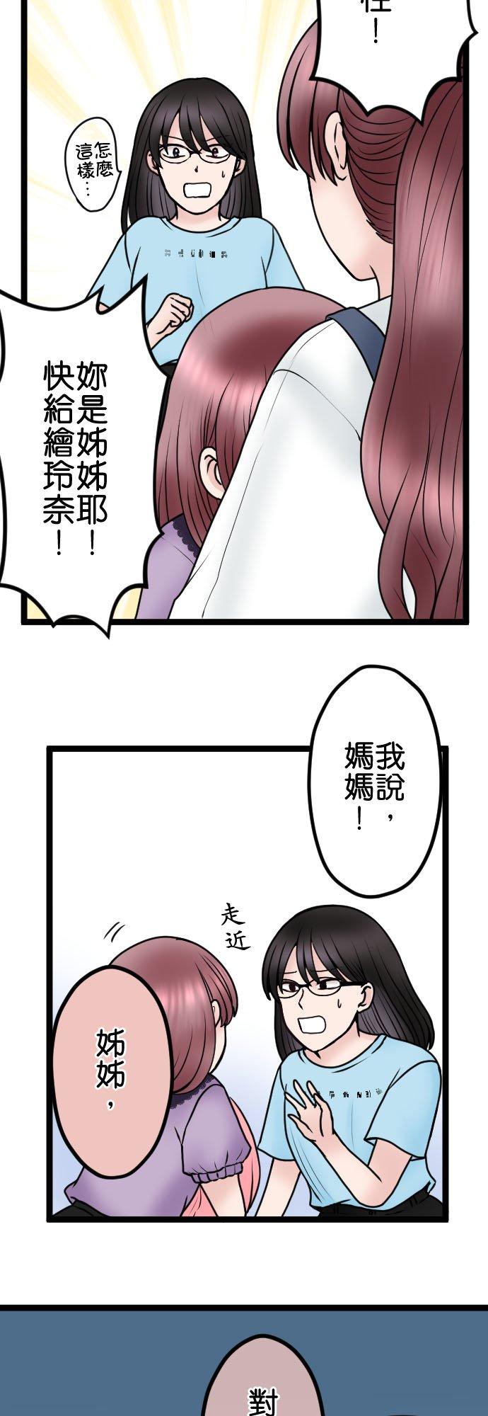 制裁背叛的铁锤 第84话 受宠的女人 第7页