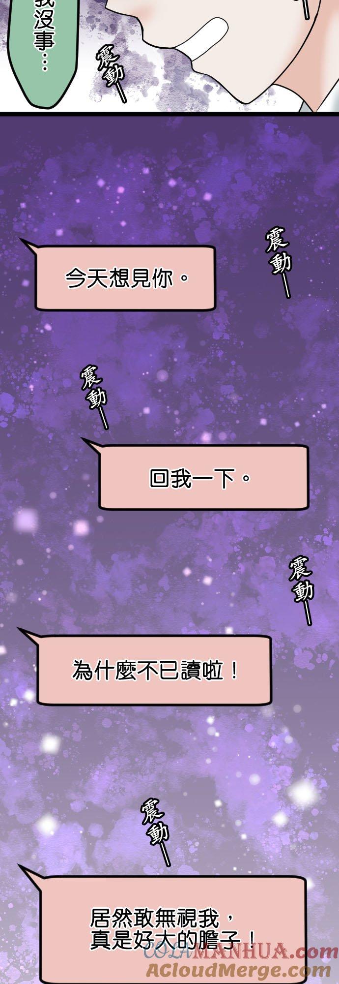 制裁背叛的铁锤 第84话 受宠的女人 第40页