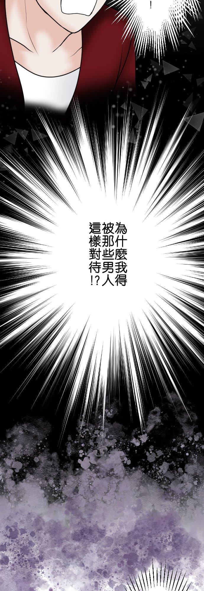 制裁背叛的铁锤 第84话 受宠的女人 第31页