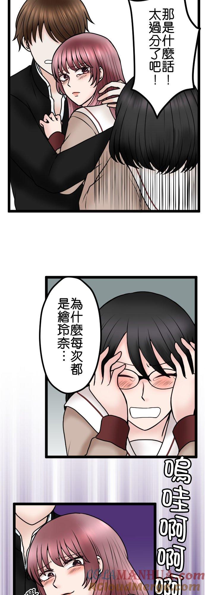 制裁背叛的铁锤 第84话 受宠的女人 第24页