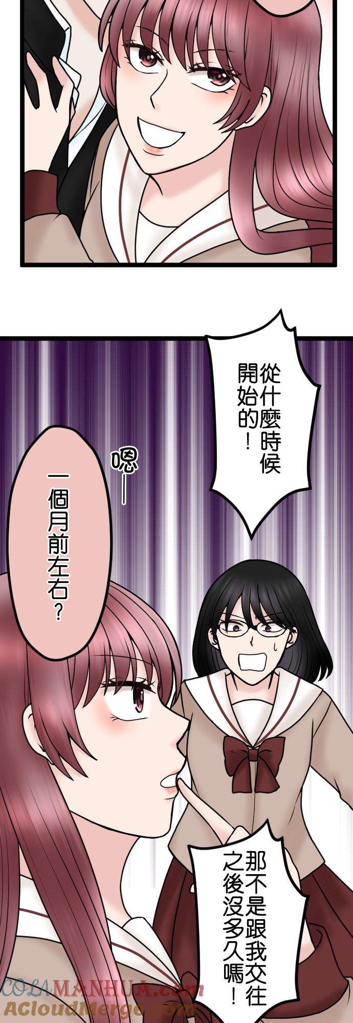 制裁背叛的铁锤 第84话 受宠的女人 第18页