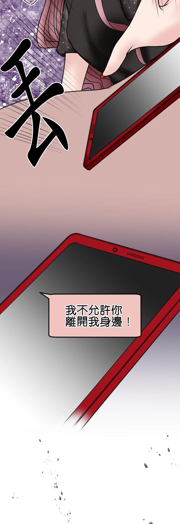 制裁背叛的铁锤 第85话 欢迎回来 第25页