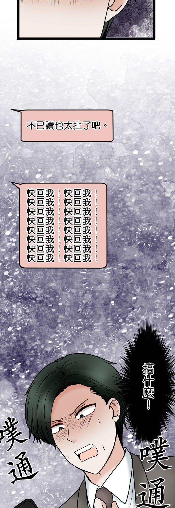制裁背叛的铁锤 第85话 欢迎回来 第15页