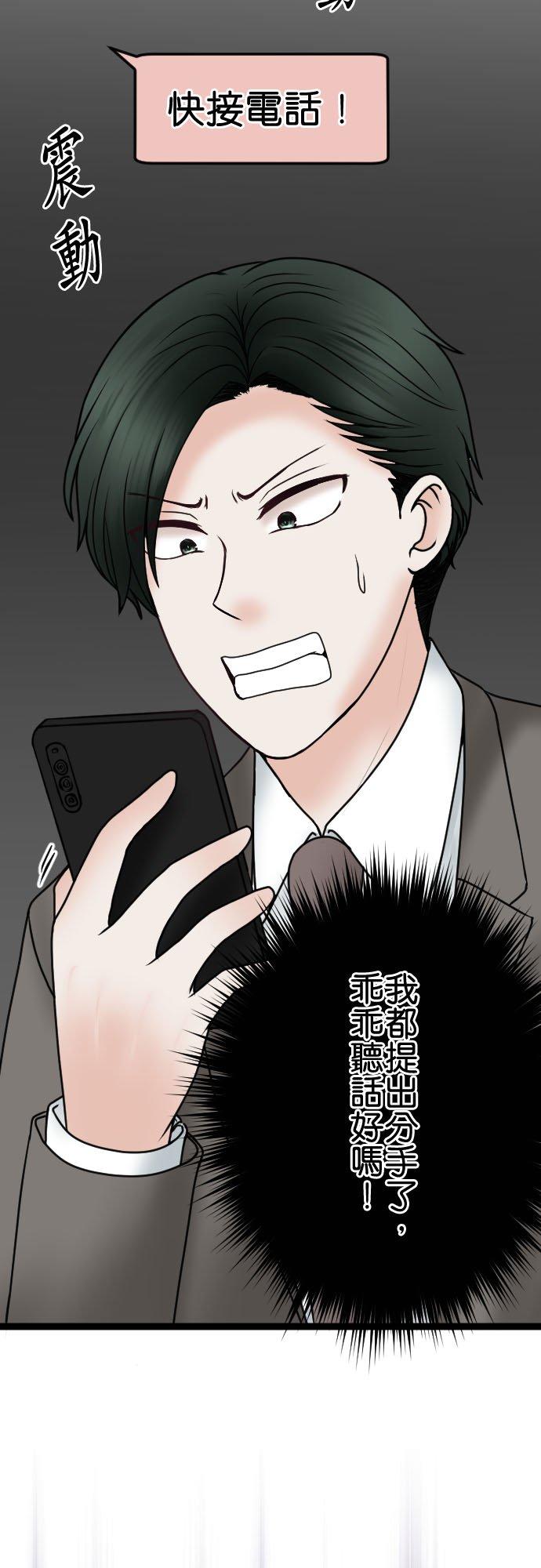 制裁背叛的铁锤 第85话 欢迎回来 第19页