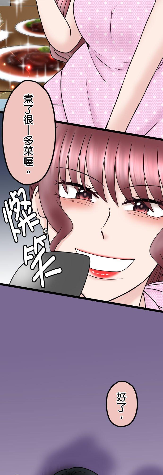 制裁背叛的铁锤 第85话 欢迎回来 第33页
