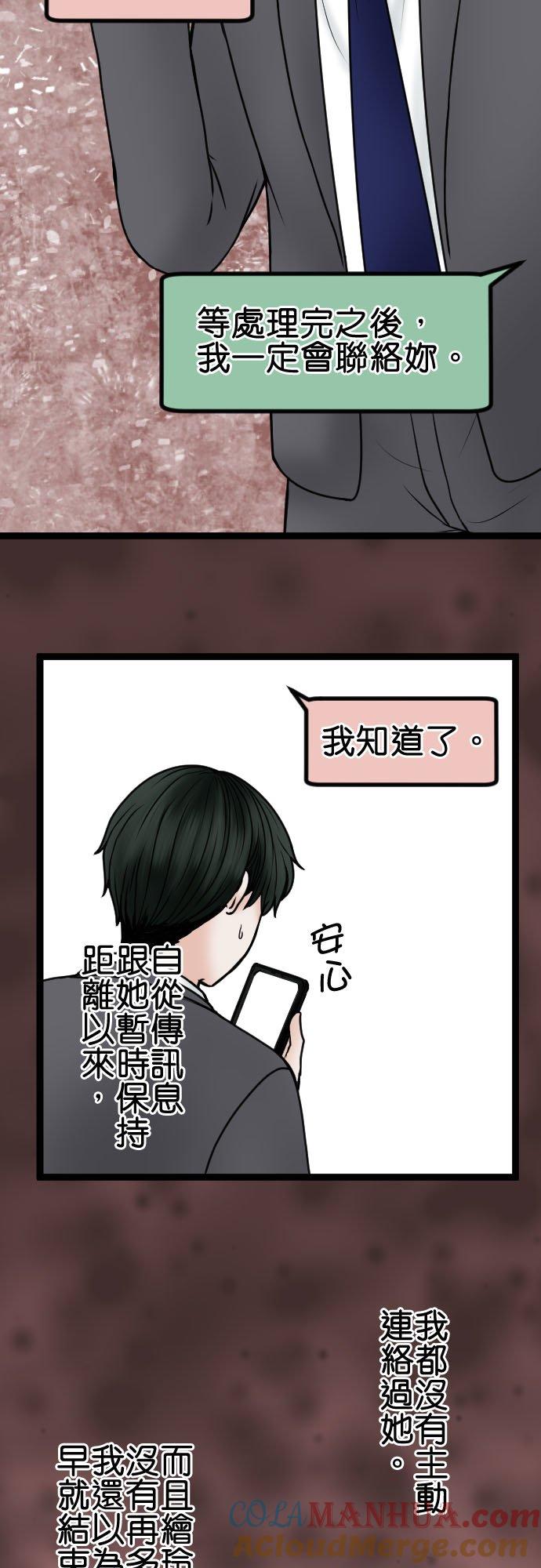 制裁背叛的铁锤 第85话 欢迎回来 第6页