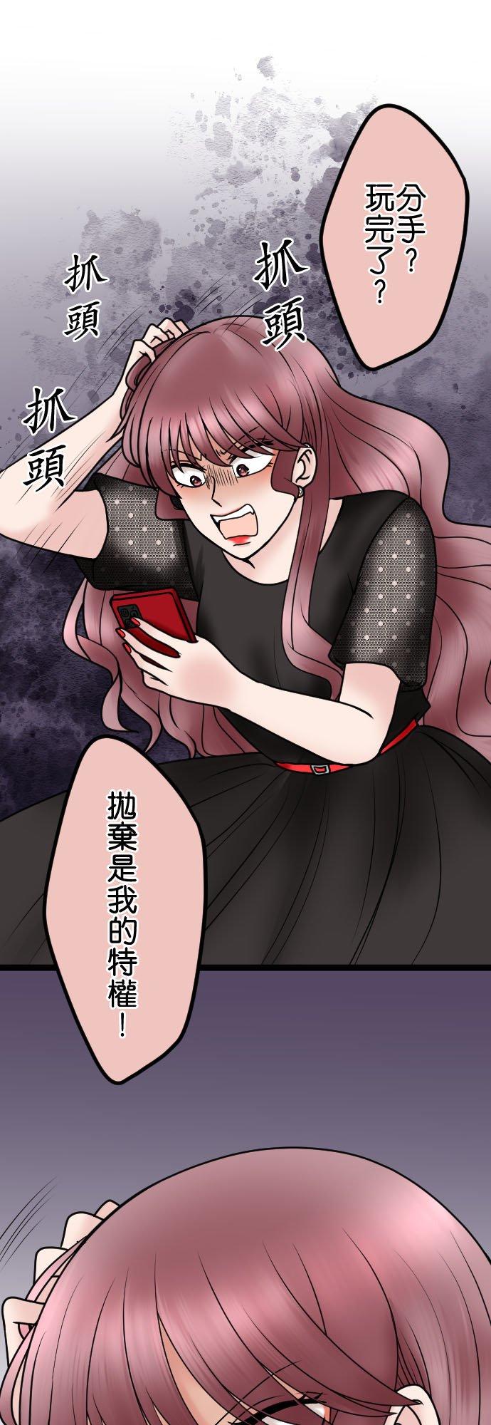 制裁背叛的铁锤 第85话 欢迎回来 第23页