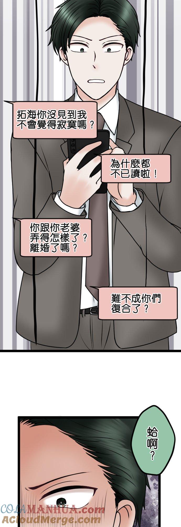 制裁背叛的铁锤 第85话 欢迎回来 第14页