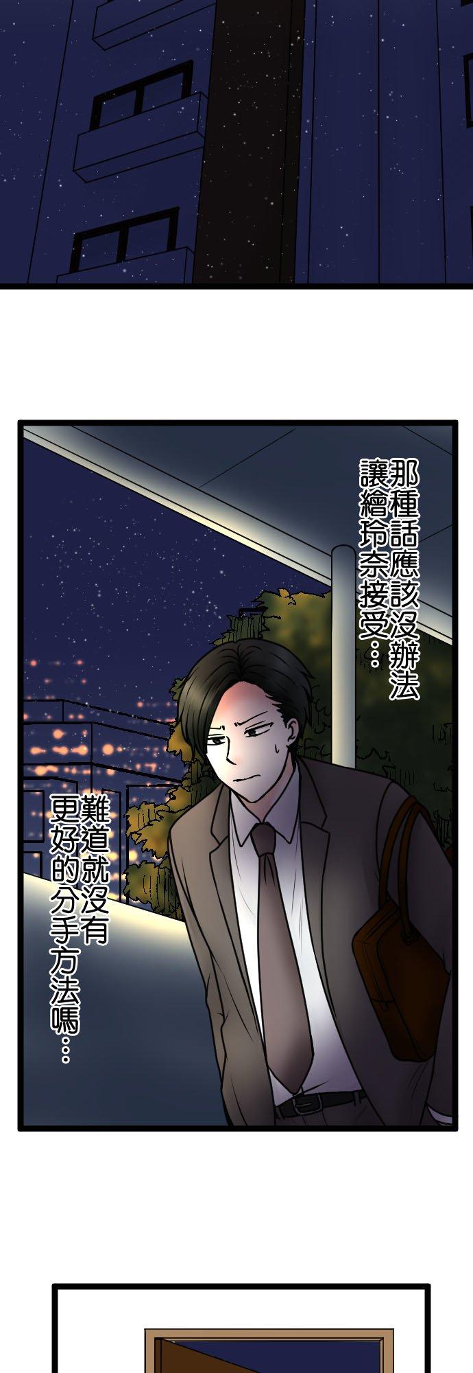 制裁背叛的铁锤 第85话 欢迎回来 第27页