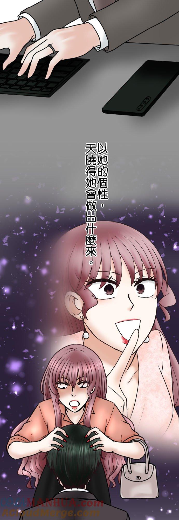 制裁背叛的铁锤 第85话 欢迎回来 第8页