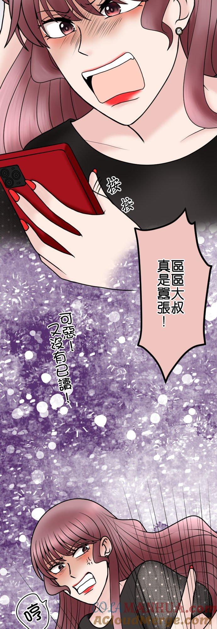 制裁背叛的铁锤 第85话 欢迎回来 第24页