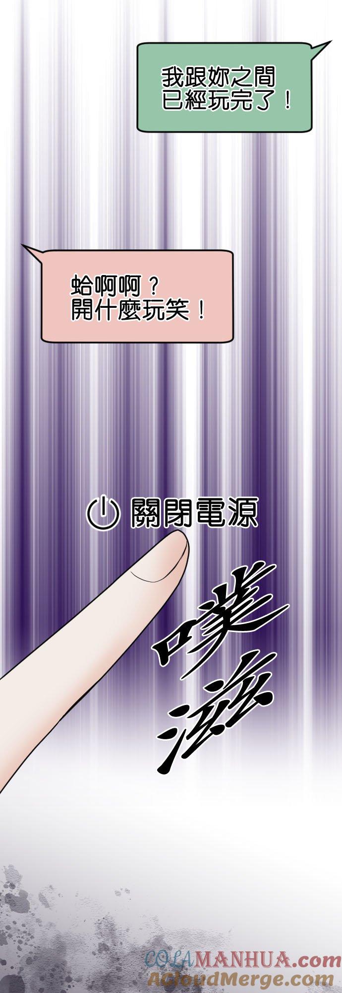 制裁背叛的铁锤 第85话 欢迎回来 第20页