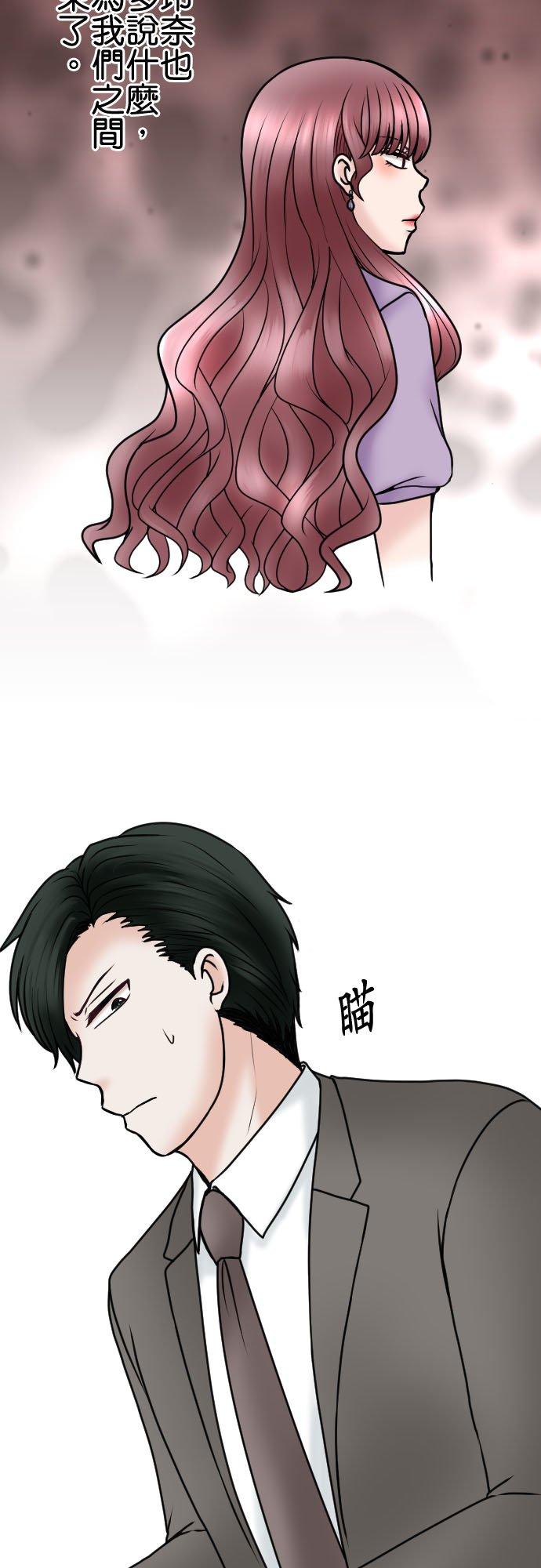 制裁背叛的铁锤 第85话 欢迎回来 第7页