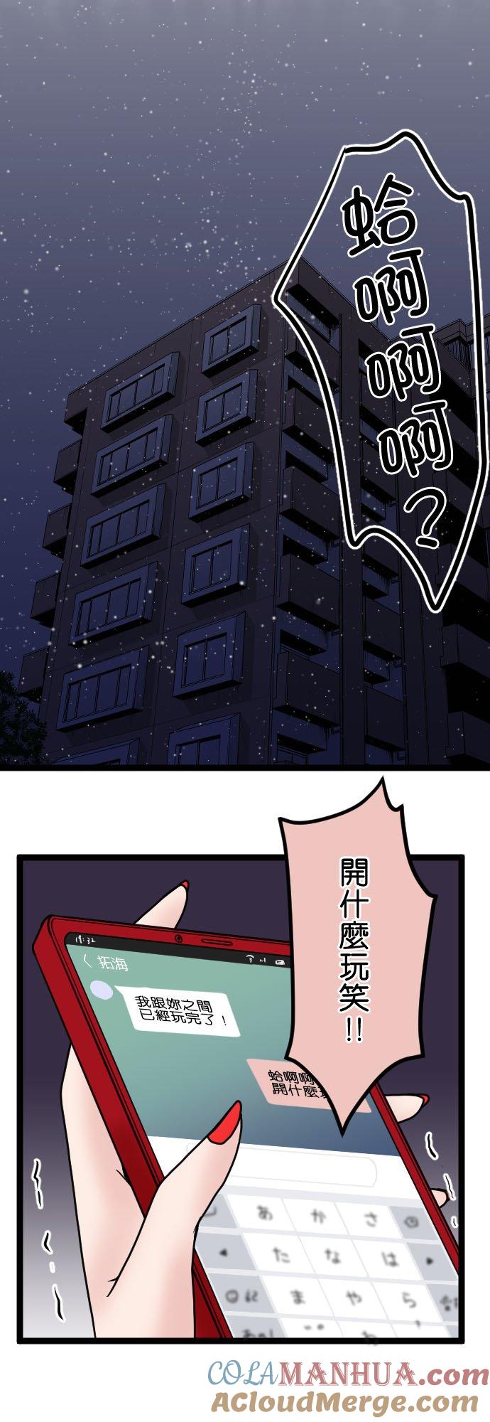制裁背叛的铁锤 第85话 欢迎回来 第22页