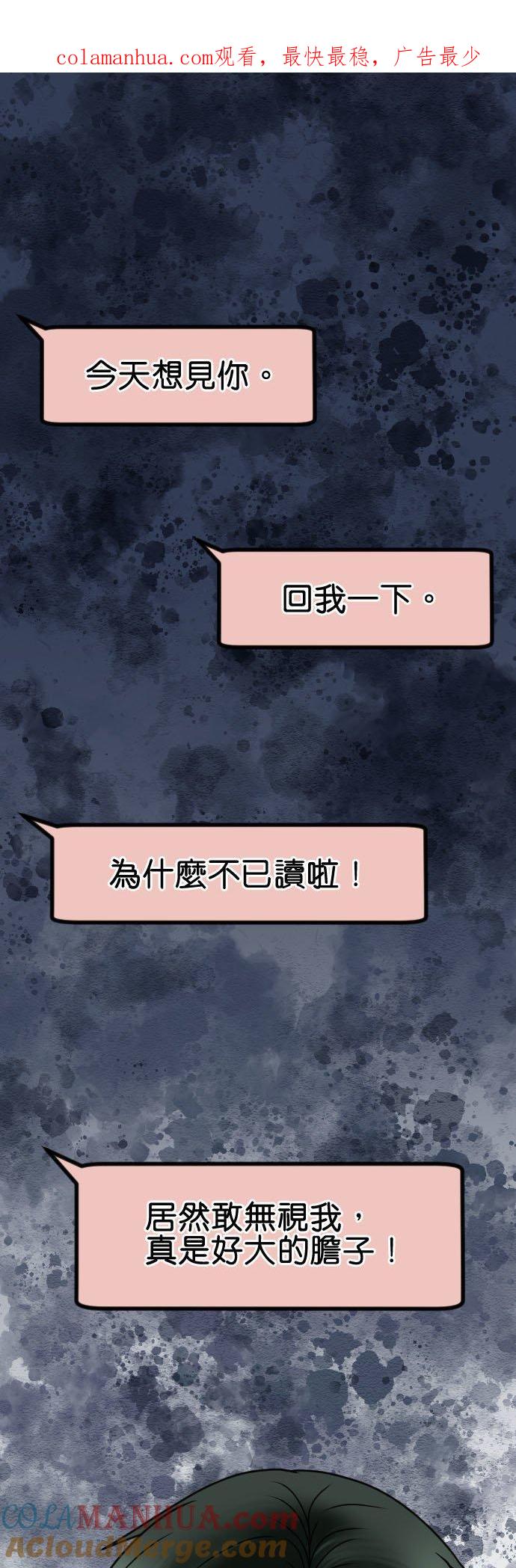 制裁背叛的铁锤 第85话 欢迎回来 第1页