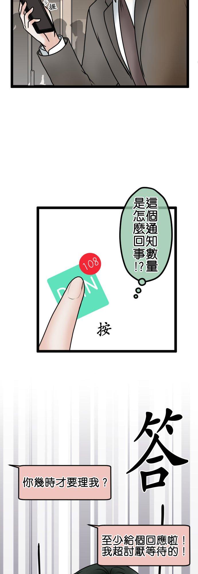 制裁背叛的铁锤 第85话 欢迎回来 第13页