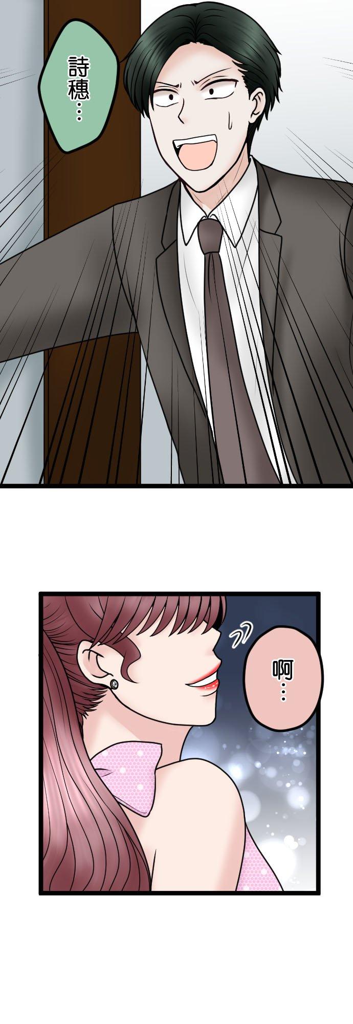 制裁背叛的铁锤 第85话 欢迎回来 第31页