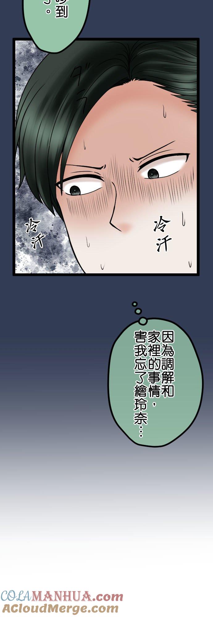 制裁背叛的铁锤 第85话 欢迎回来 第4页