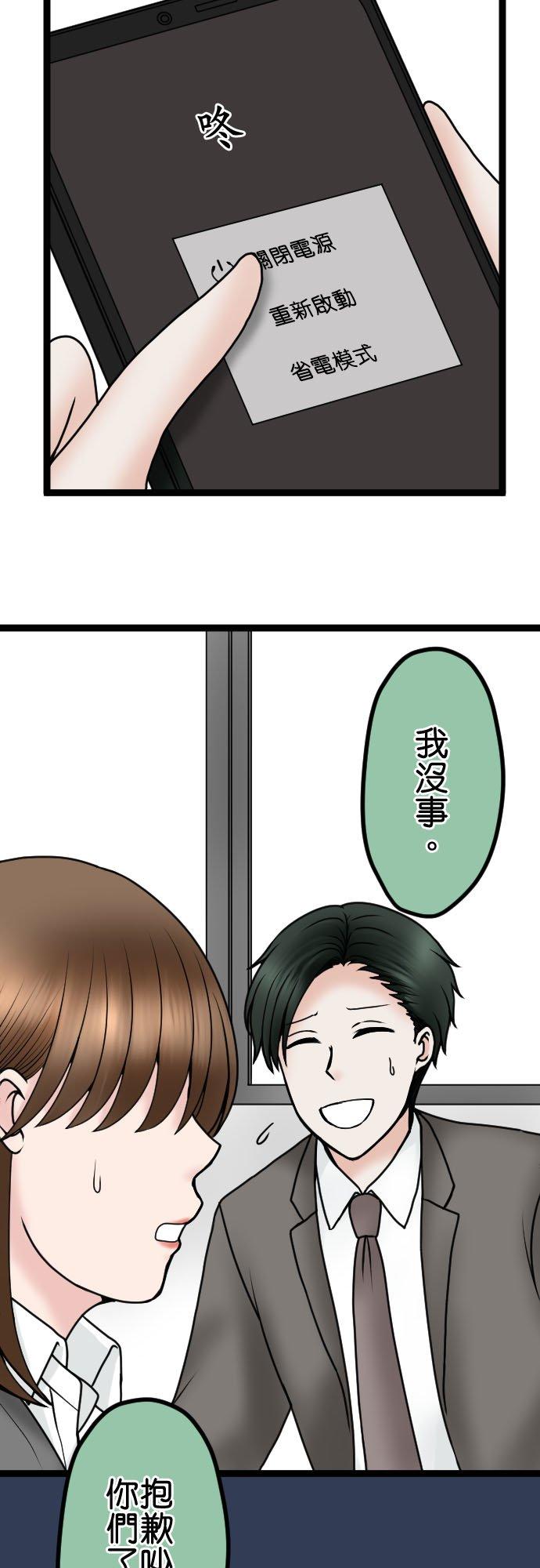 制裁背叛的铁锤 第85话 欢迎回来 第3页