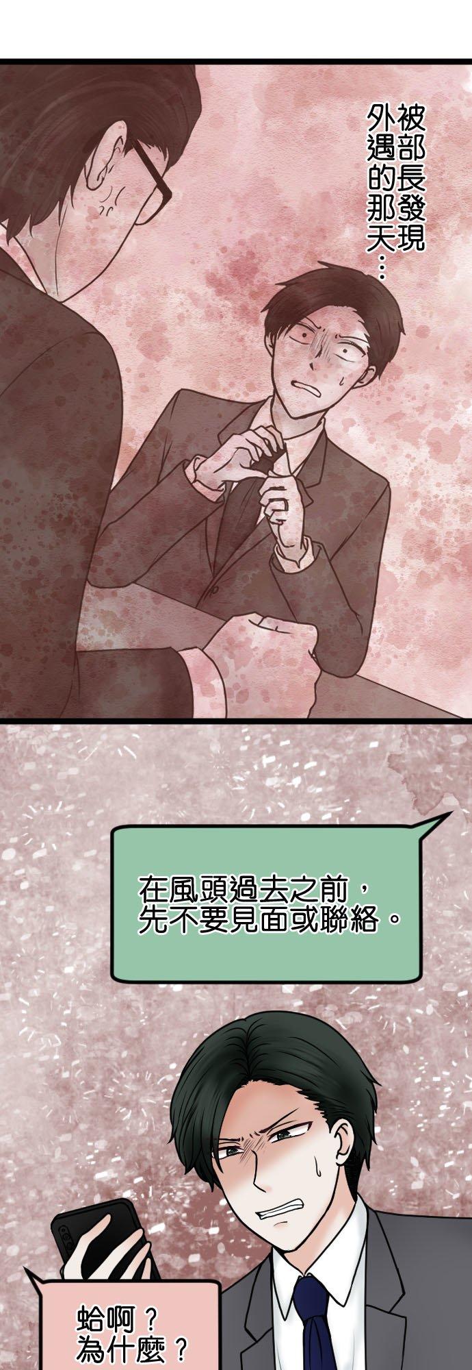制裁背叛的铁锤 第85话 欢迎回来 第5页