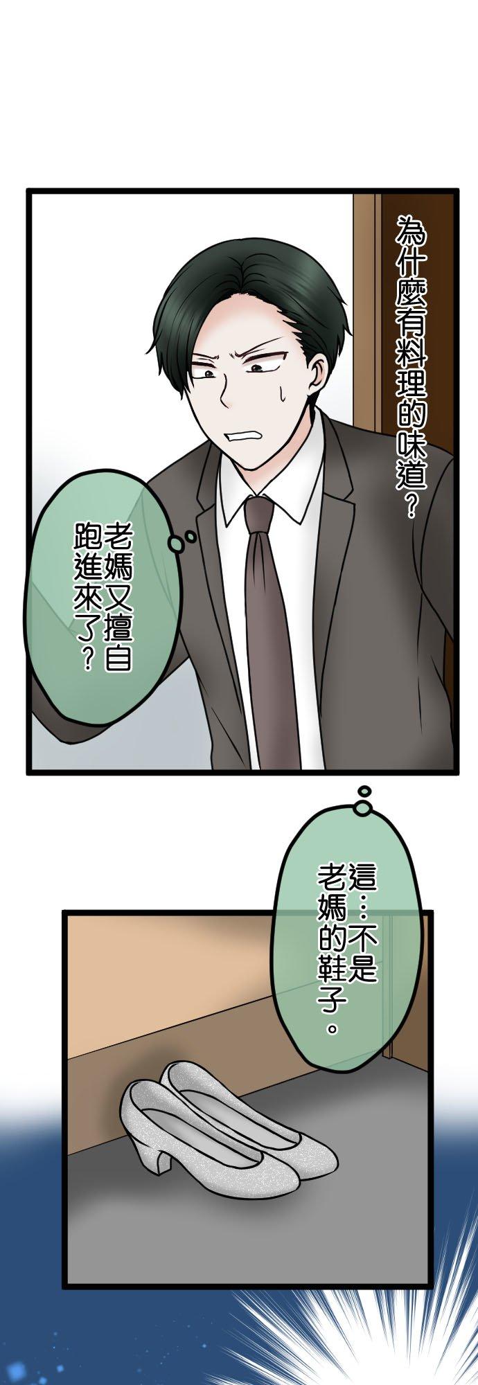 制裁背叛的铁锤 第85话 欢迎回来 第29页
