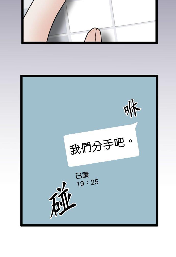 制裁背叛的铁锤 第85话 欢迎回来 第17页