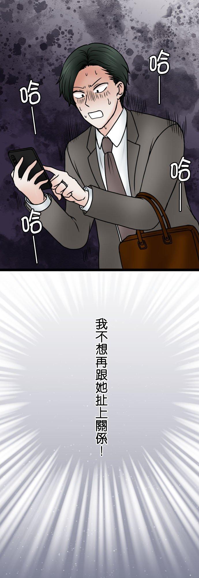 制裁背叛的铁锤 第85话 欢迎回来 第21页