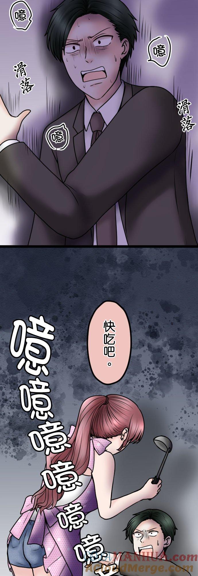 制裁背叛的铁锤 第85话 欢迎回来 第34页