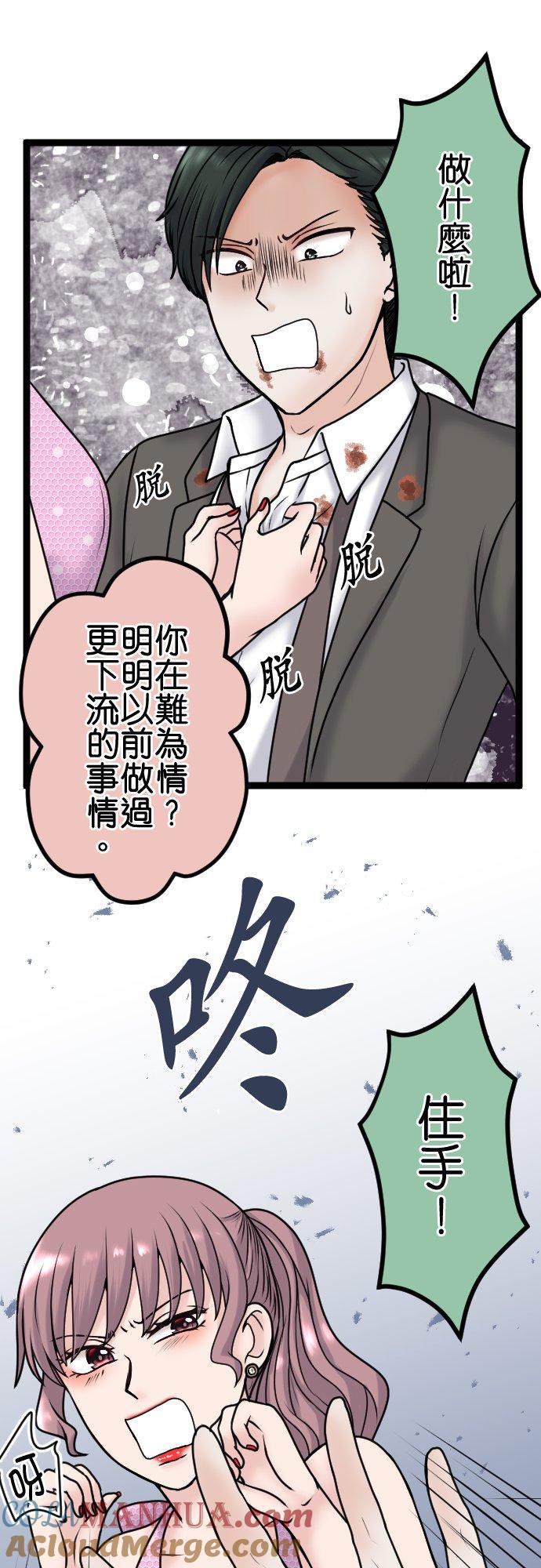 制裁背叛的铁锤 第86话 逃不了 第13页