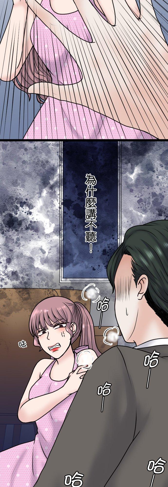 制裁背叛的铁锤 第86话 逃不了 第14页