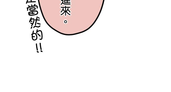制裁背叛的铁锤 第86话 逃不了 第32页