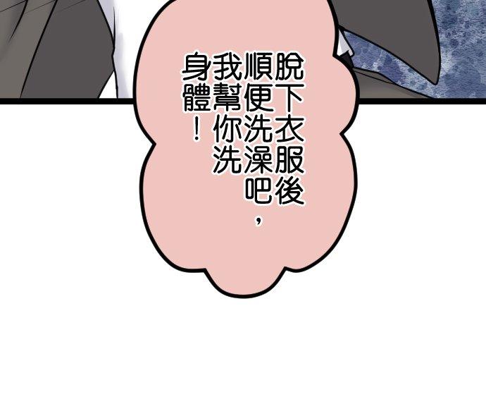 制裁背叛的铁锤 第86话 逃不了 第12页
