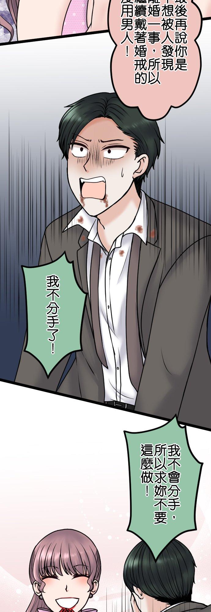 制裁背叛的铁锤 第86话 逃不了 第28页