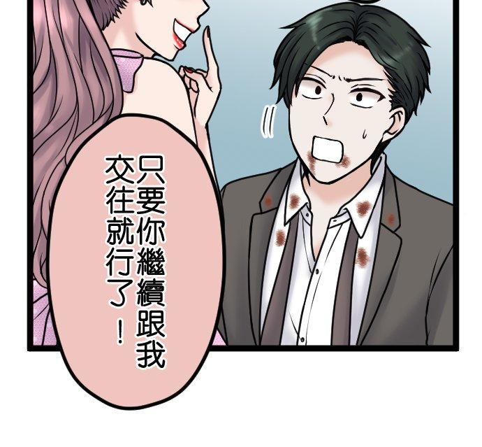 制裁背叛的铁锤 第86话 逃不了 第26页