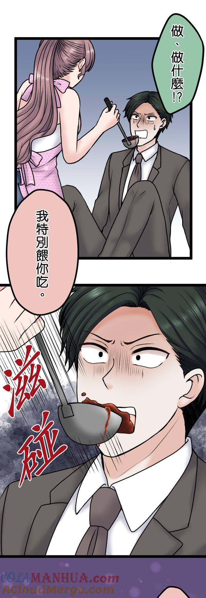 制裁背叛的铁锤 第86话 逃不了 第7页