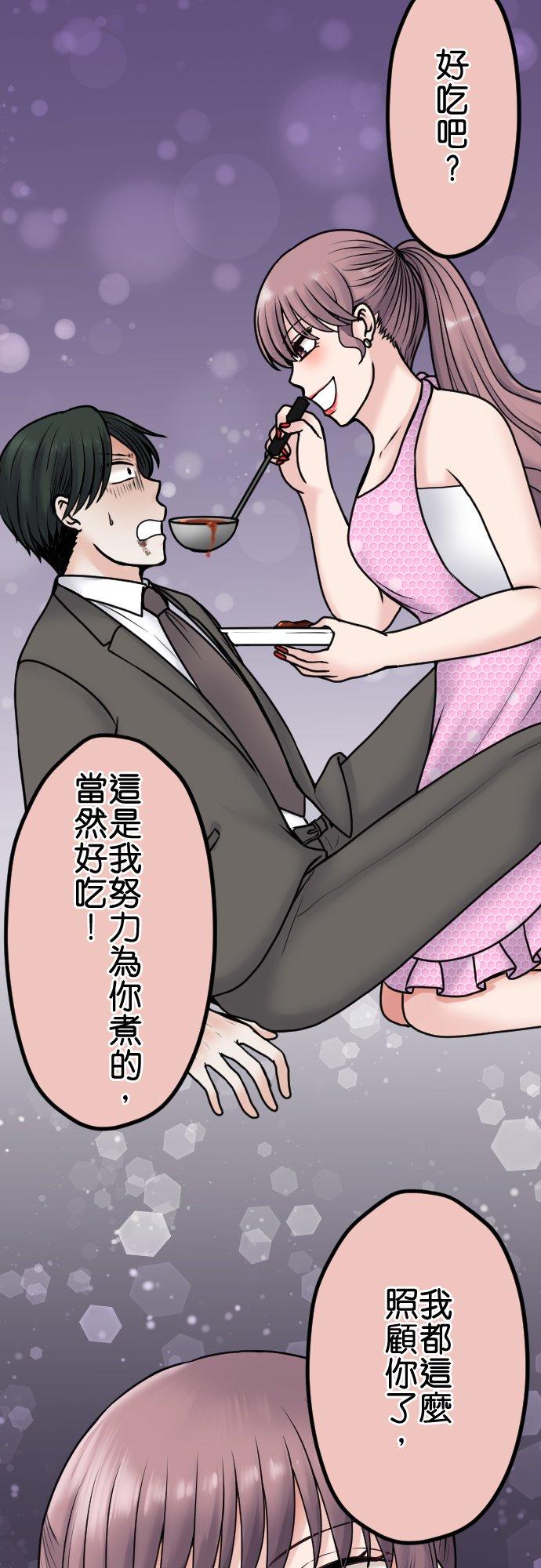 制裁背叛的铁锤 第86话 逃不了 第8页