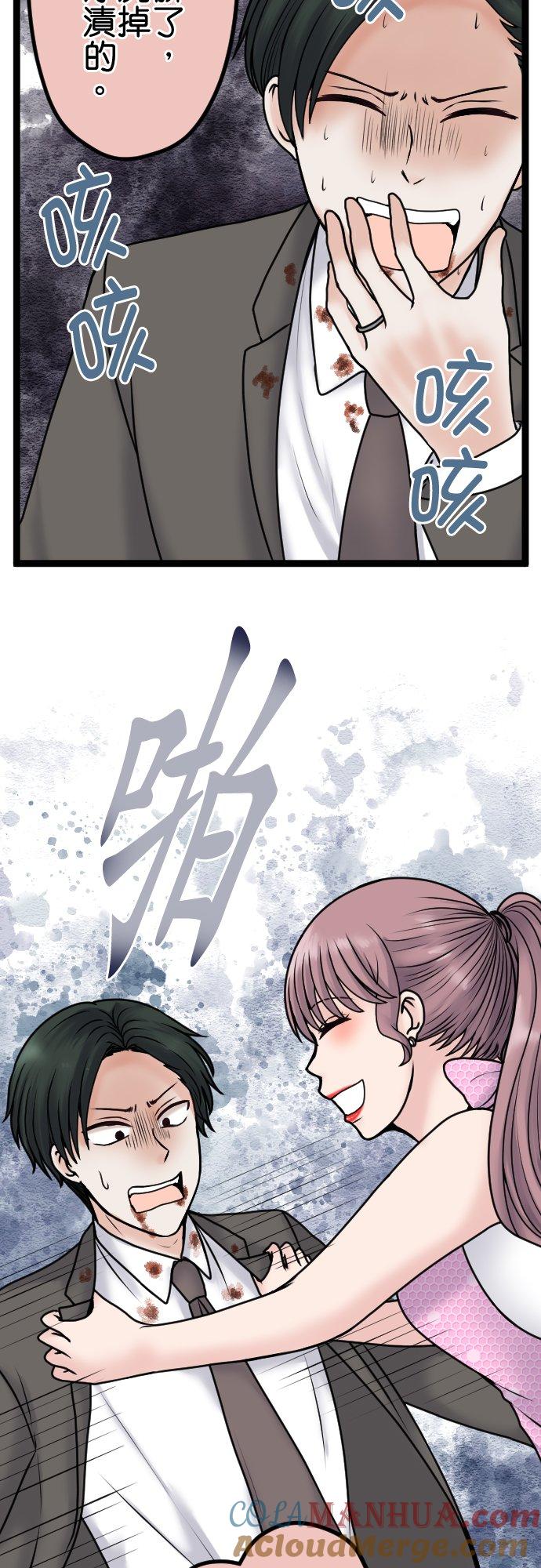 制裁背叛的铁锤 第86话 逃不了 第11页