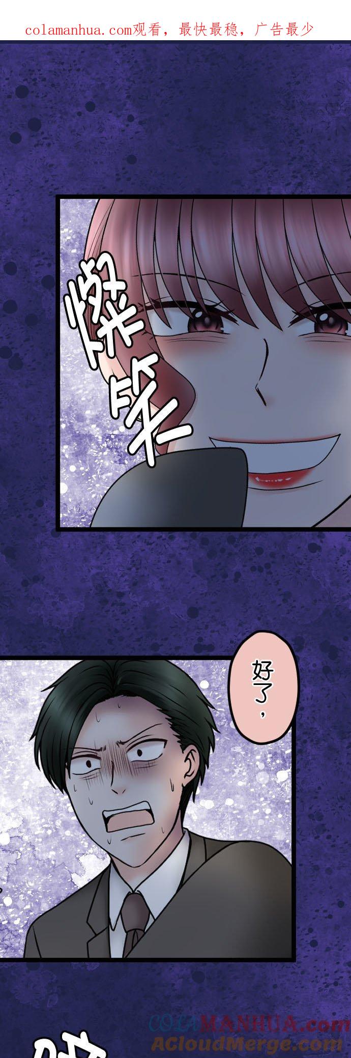 制裁背叛的铁锤 第86话 逃不了 第1页