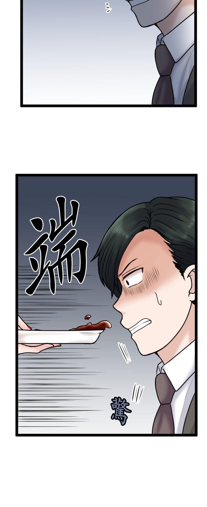 制裁背叛的铁锤 第86话 逃不了 第6页