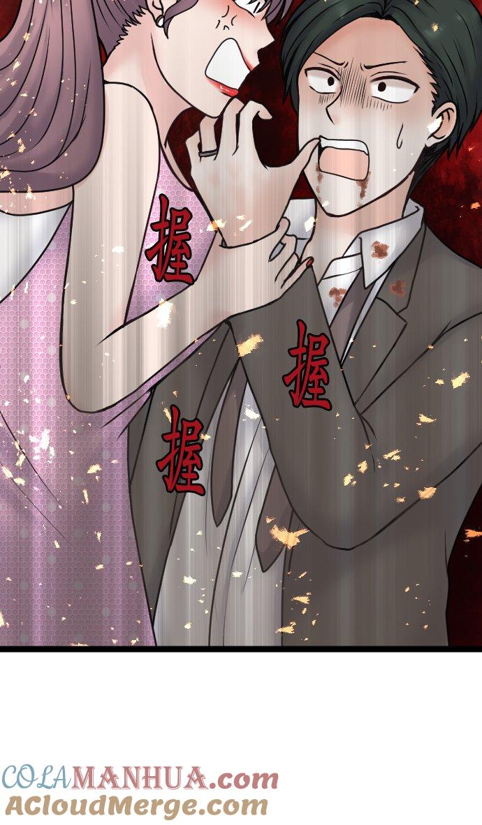 制裁背叛的铁锤 第86话 逃不了 第19页