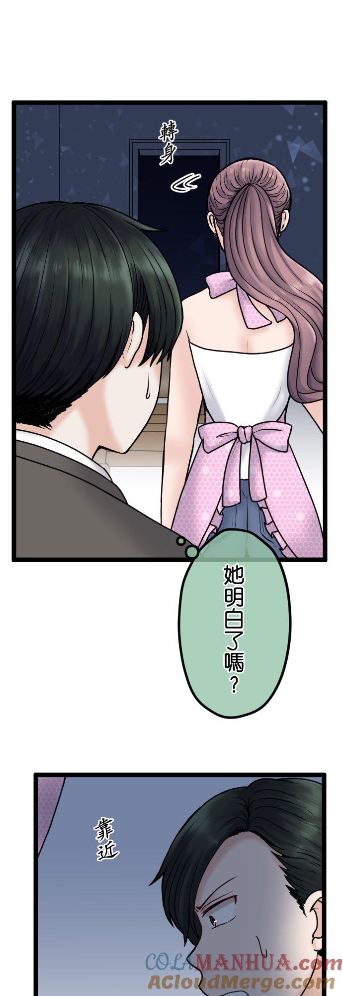 制裁背叛的铁锤 第86话 逃不了 第5页