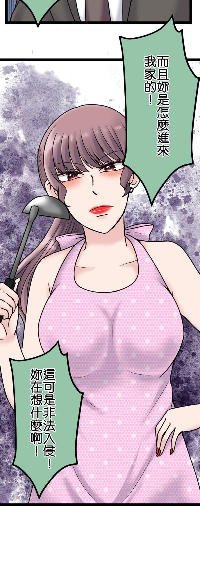 制裁背叛的铁锤 第86话 逃不了 第4页