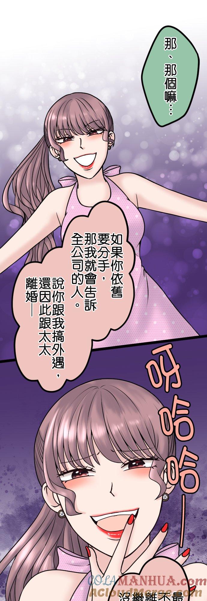 制裁背叛的铁锤 第86话 逃不了 第27页
