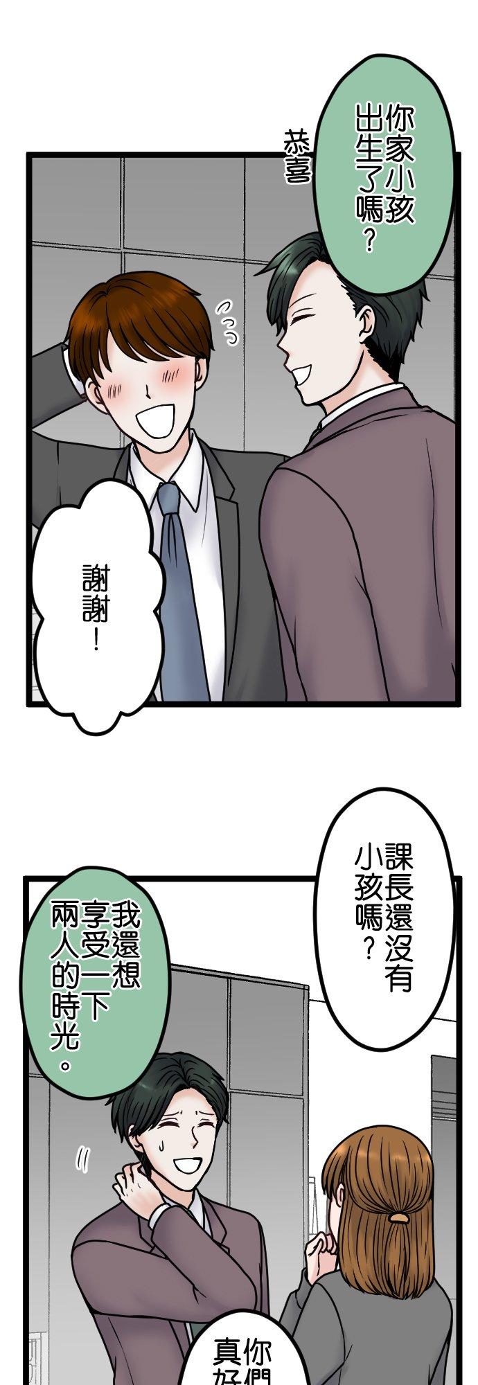 制裁背叛的铁锤 第87话 地狱的入口 第22页