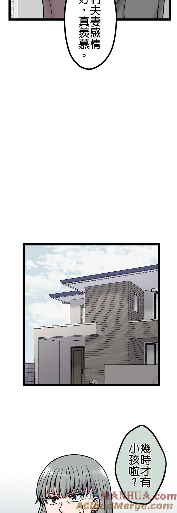 制裁背叛的铁锤 第87话 地狱的入口 第23页
