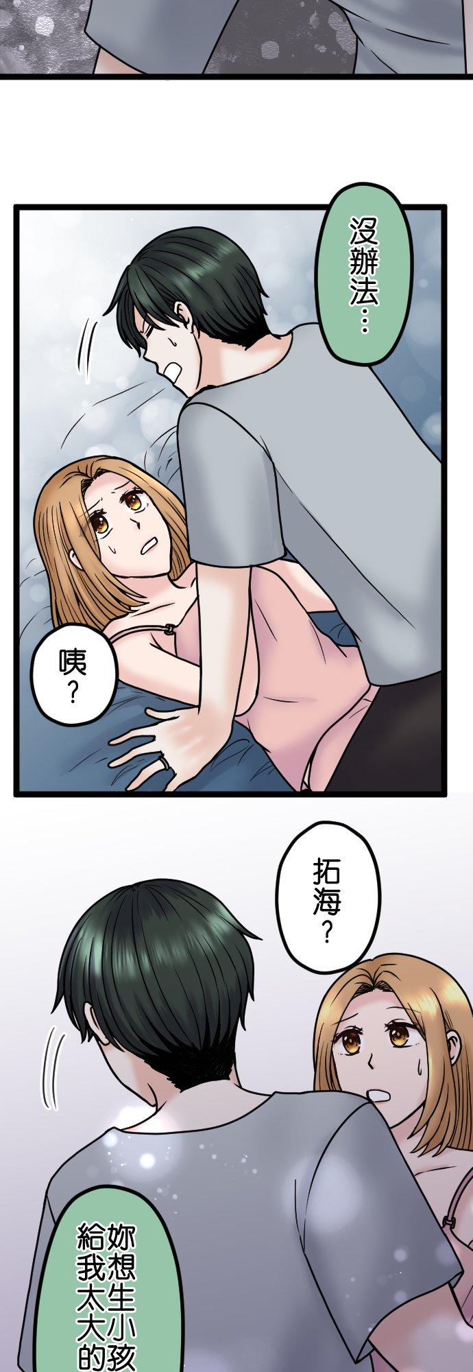 制裁背叛的铁锤 第87话 地狱的入口 第32页
