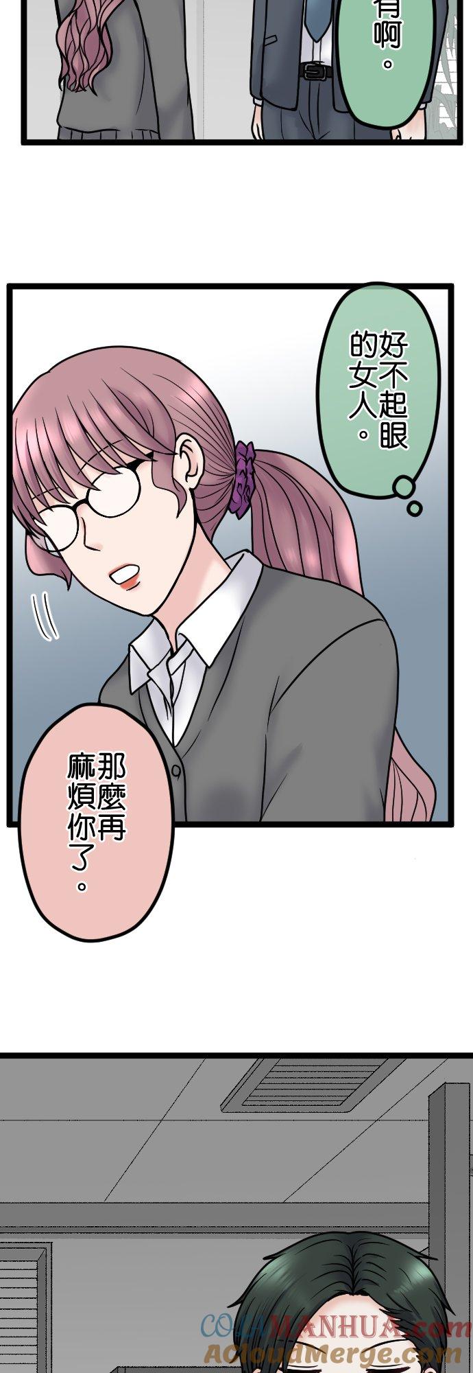 制裁背叛的铁锤 第87话 地狱的入口 第37页