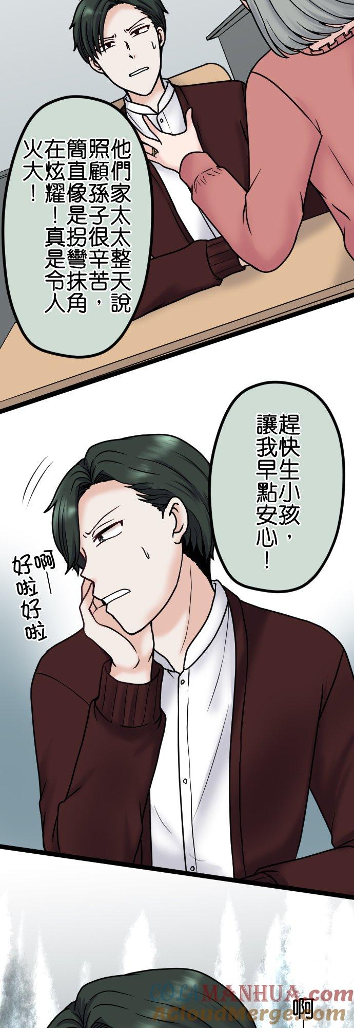 制裁背叛的铁锤 第87话 地狱的入口 第25页